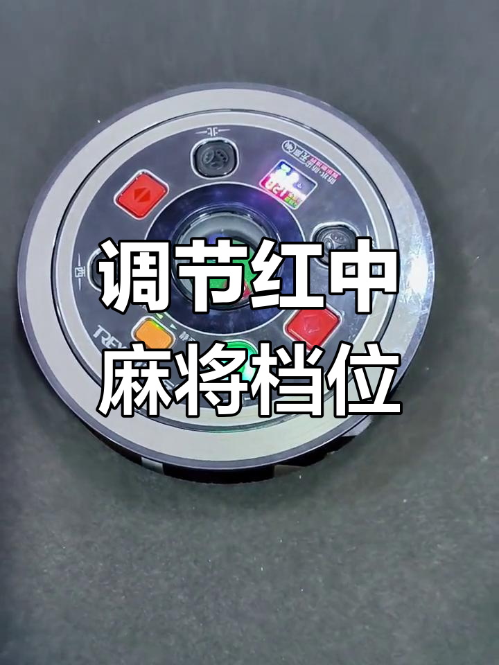 园友红中变麻将(红中麻将一元群谁有)
